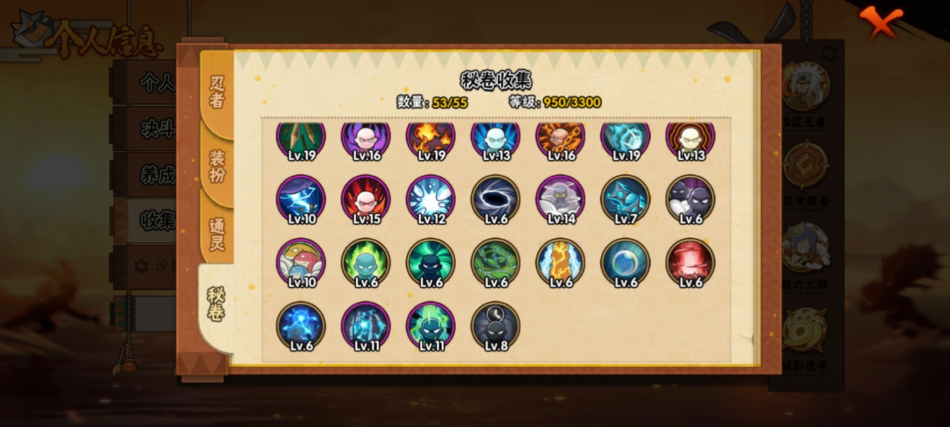 HYQM421188火影忍者账号详情图15