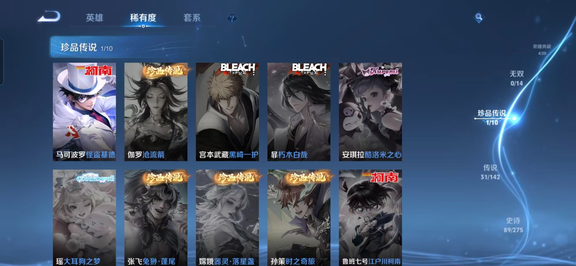 WZLX4236083王者荣耀账号详情图10