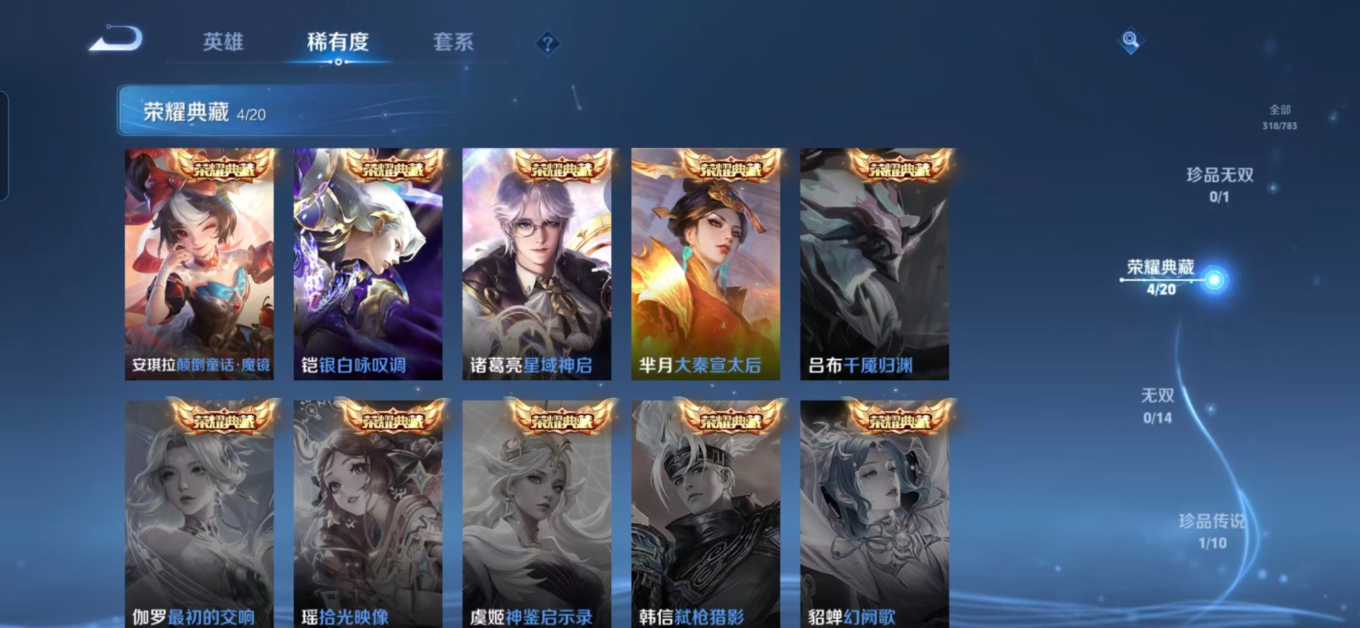 WZLX4236083王者荣耀账号详情图11