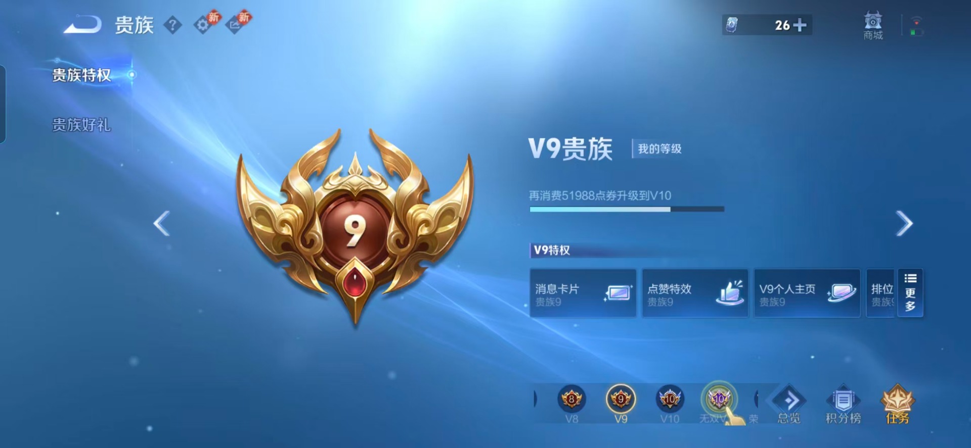 WZLX4236083王者荣耀账号详情图17