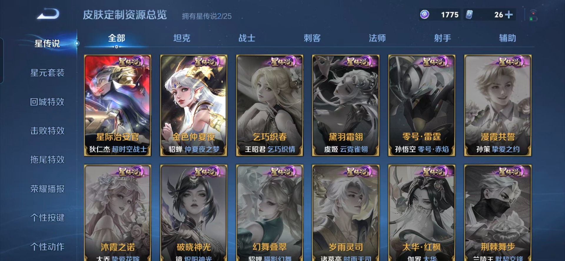 WZQM4255414王者荣耀账号详情图5