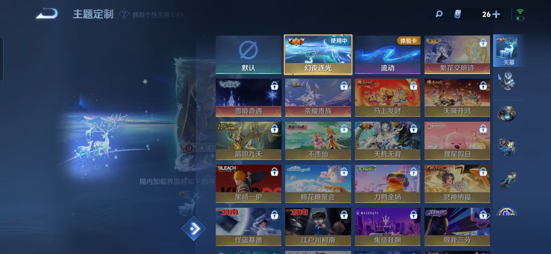 WZQM4255414王者荣耀账号详情图6