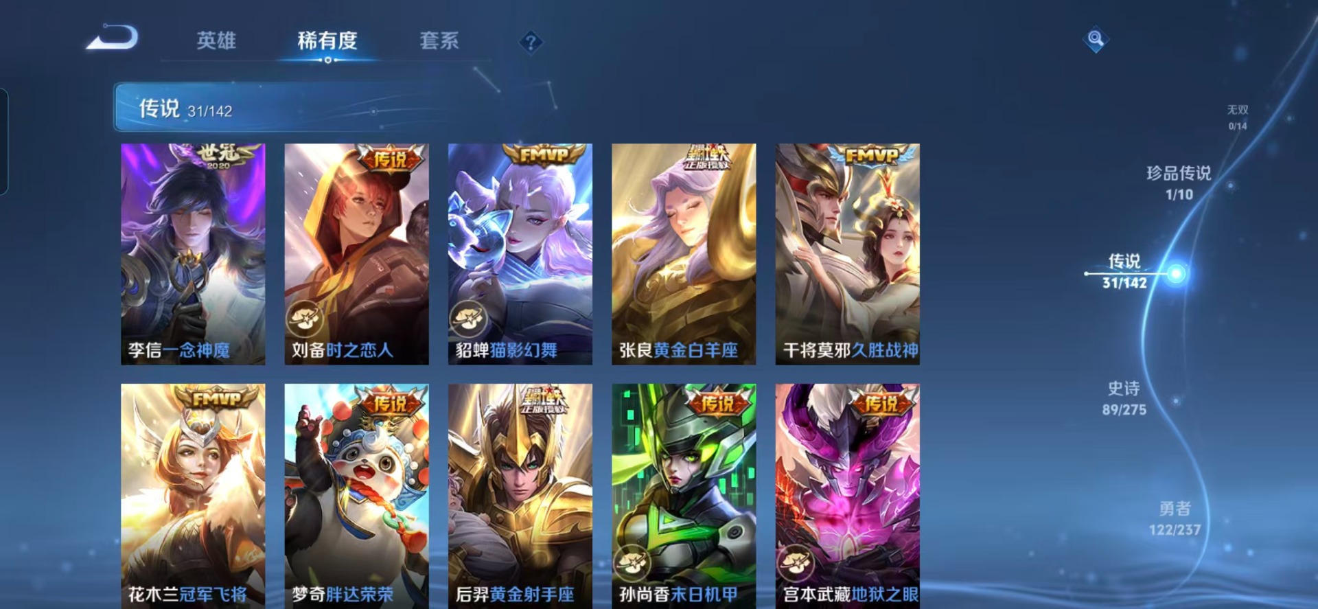 WZQM4255414王者荣耀账号详情图8