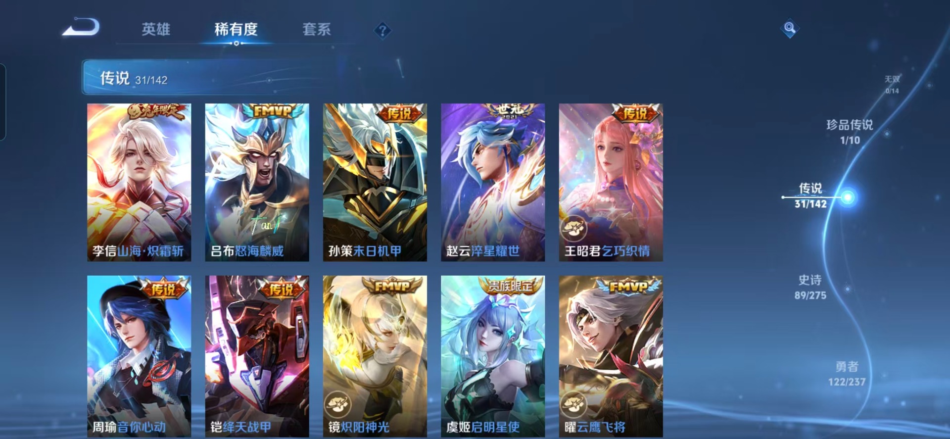 WZQM4255414王者荣耀账号详情图9