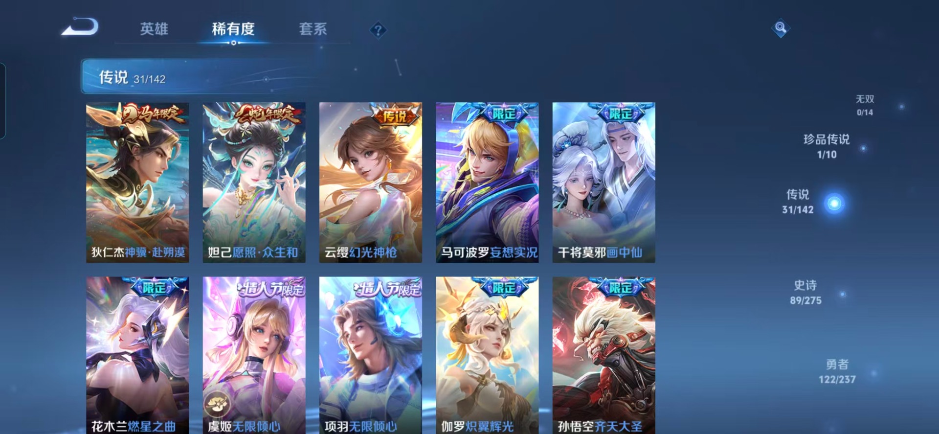 WZQM4255414王者荣耀账号详情图10