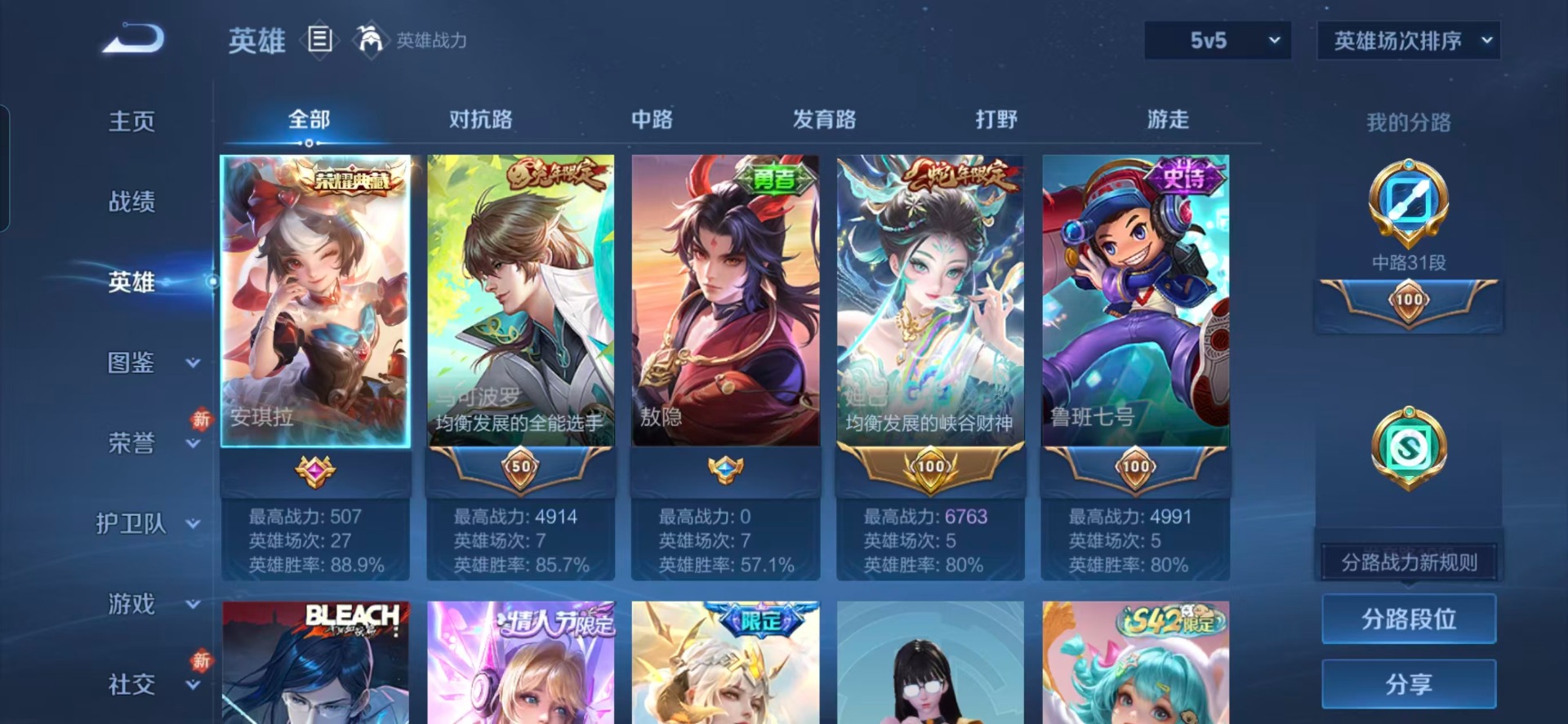 WZQM4255414王者荣耀账号详情图14