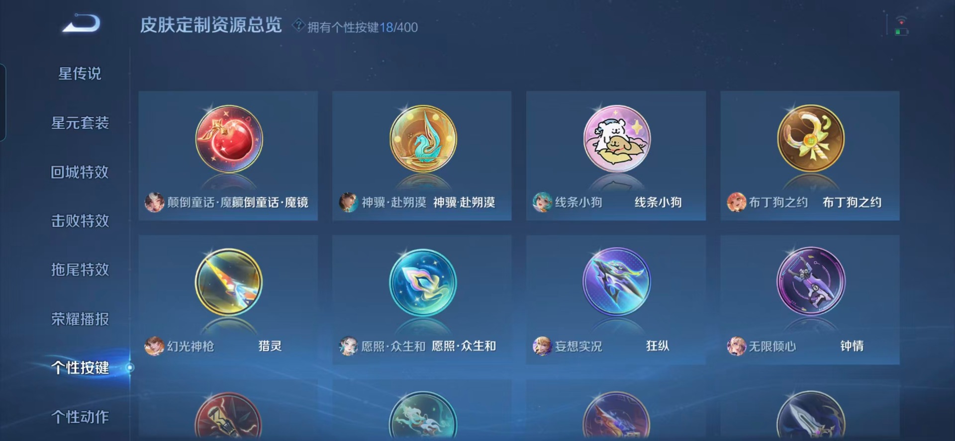 WZQM4255414王者荣耀账号详情图16