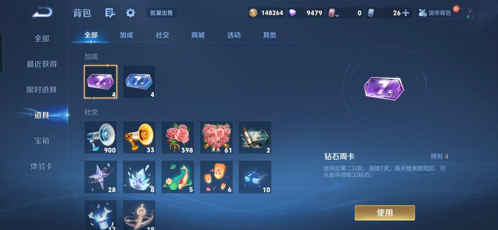 WZQM4255414王者荣耀账号详情图19