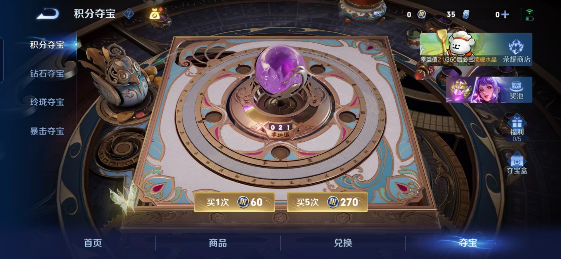 WZLX4236102王者荣耀账号详情图3