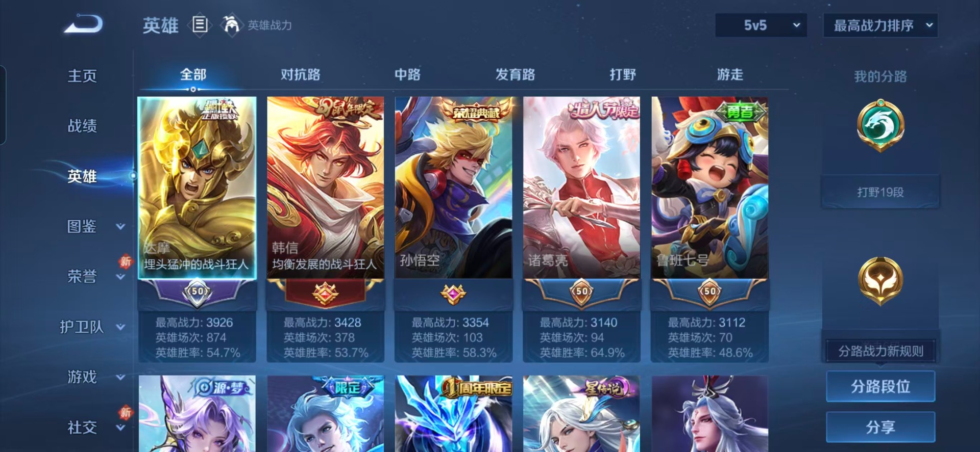 WZLX4236102王者荣耀账号详情图13