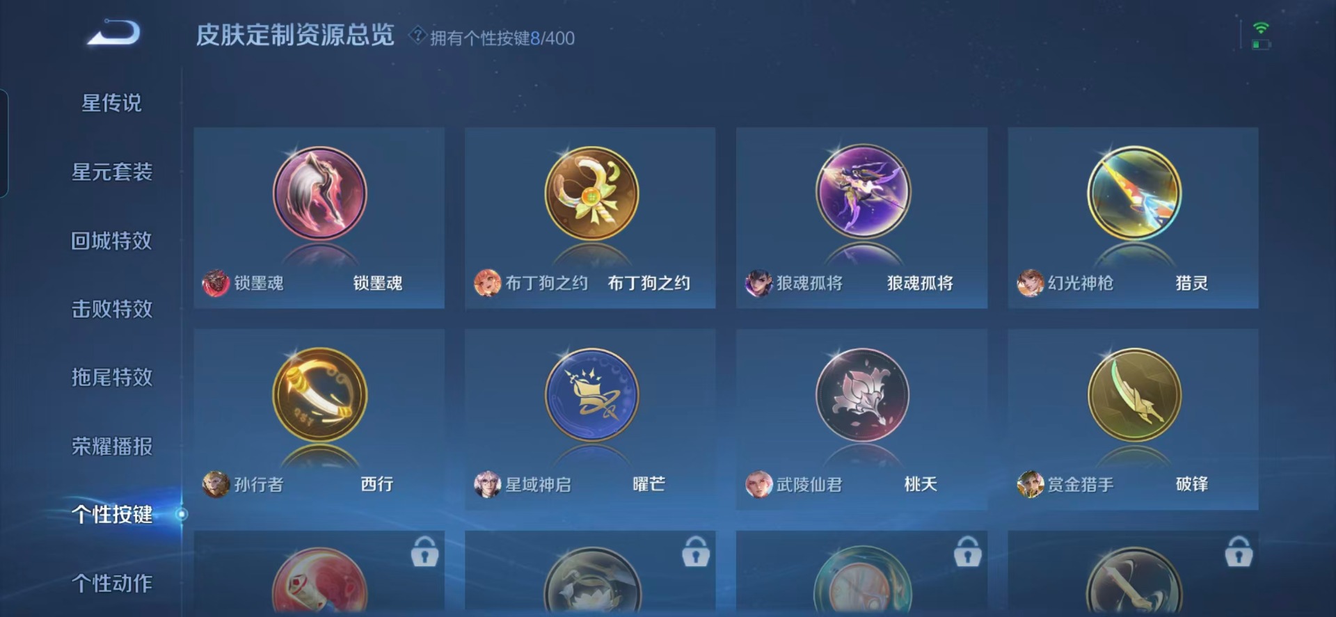 WZQM4255415王者荣耀账号详情图7