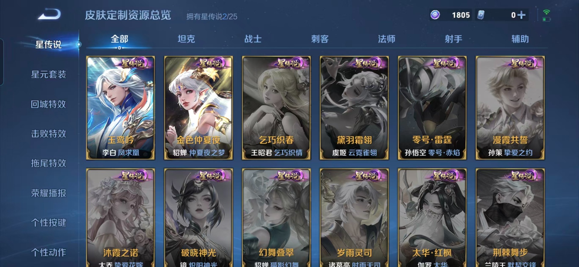 WZQM4255415王者荣耀账号详情图8