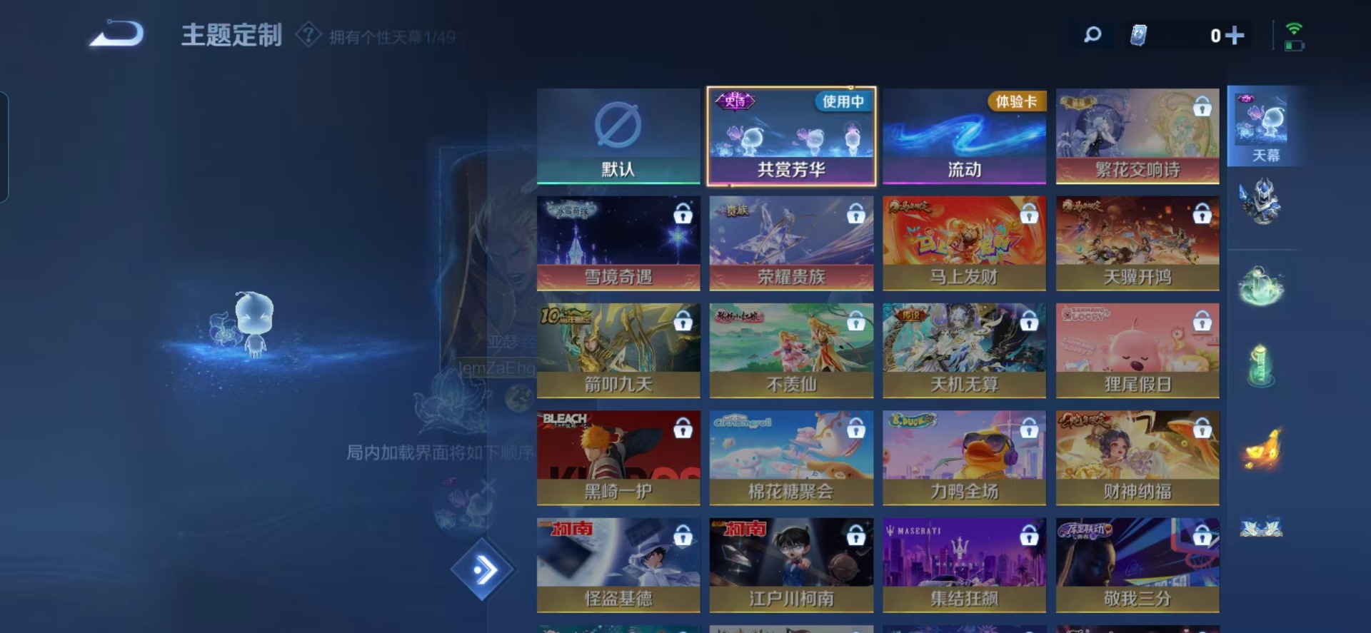 WZQM4255415王者荣耀账号详情图9