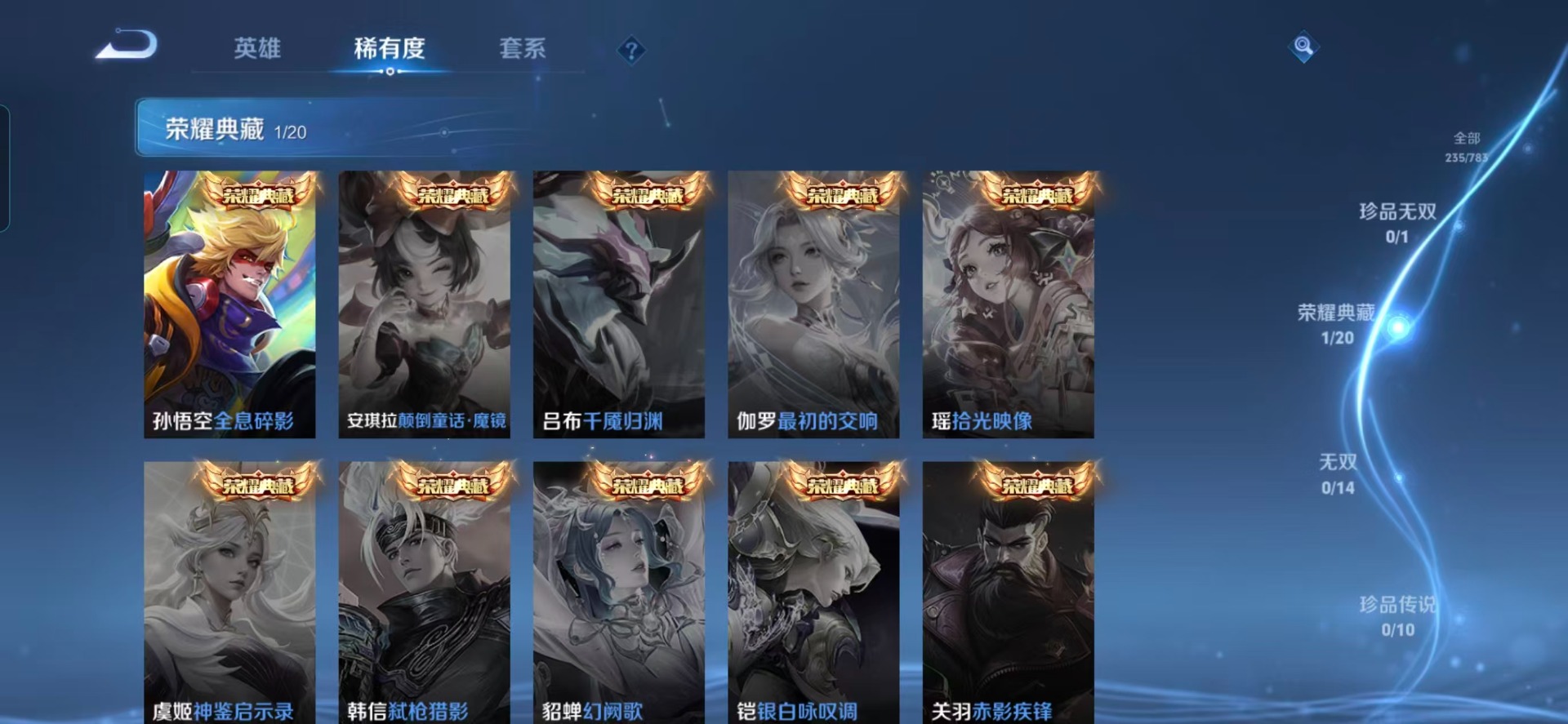 WZQM4255415王者荣耀账号详情图10