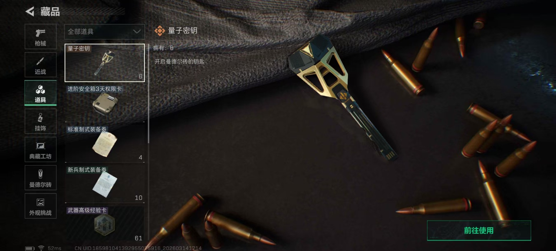 SJZQM472449三角洲行动账号详情图5