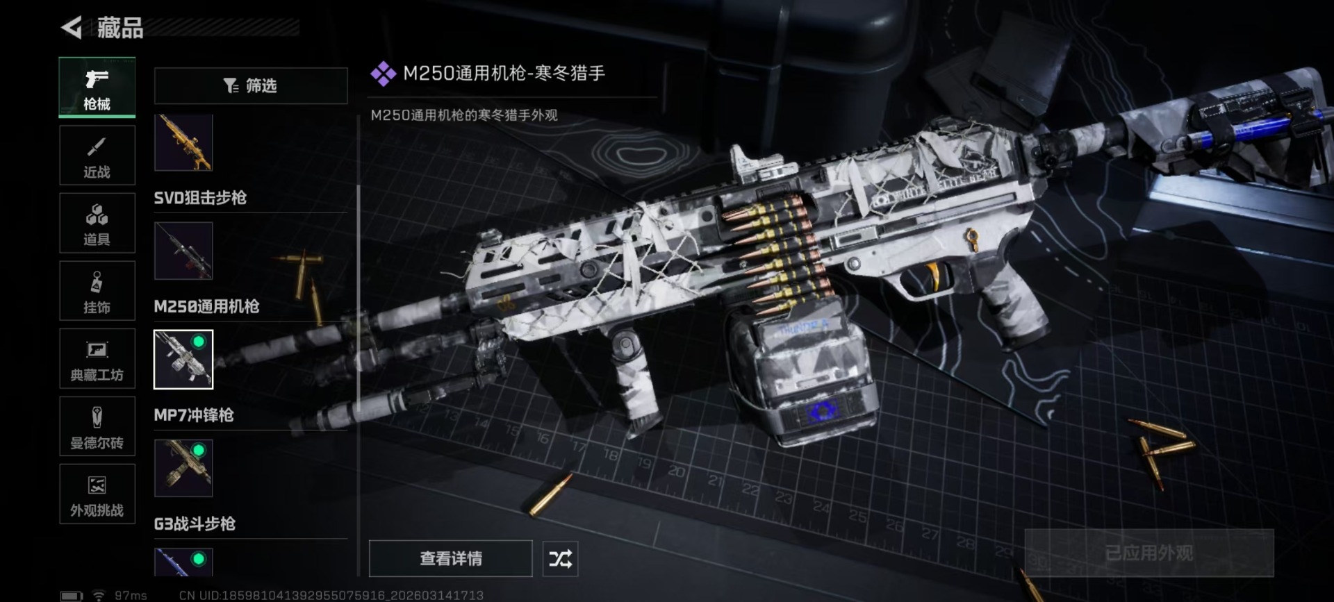 SJZQM472449三角洲行动账号详情图11