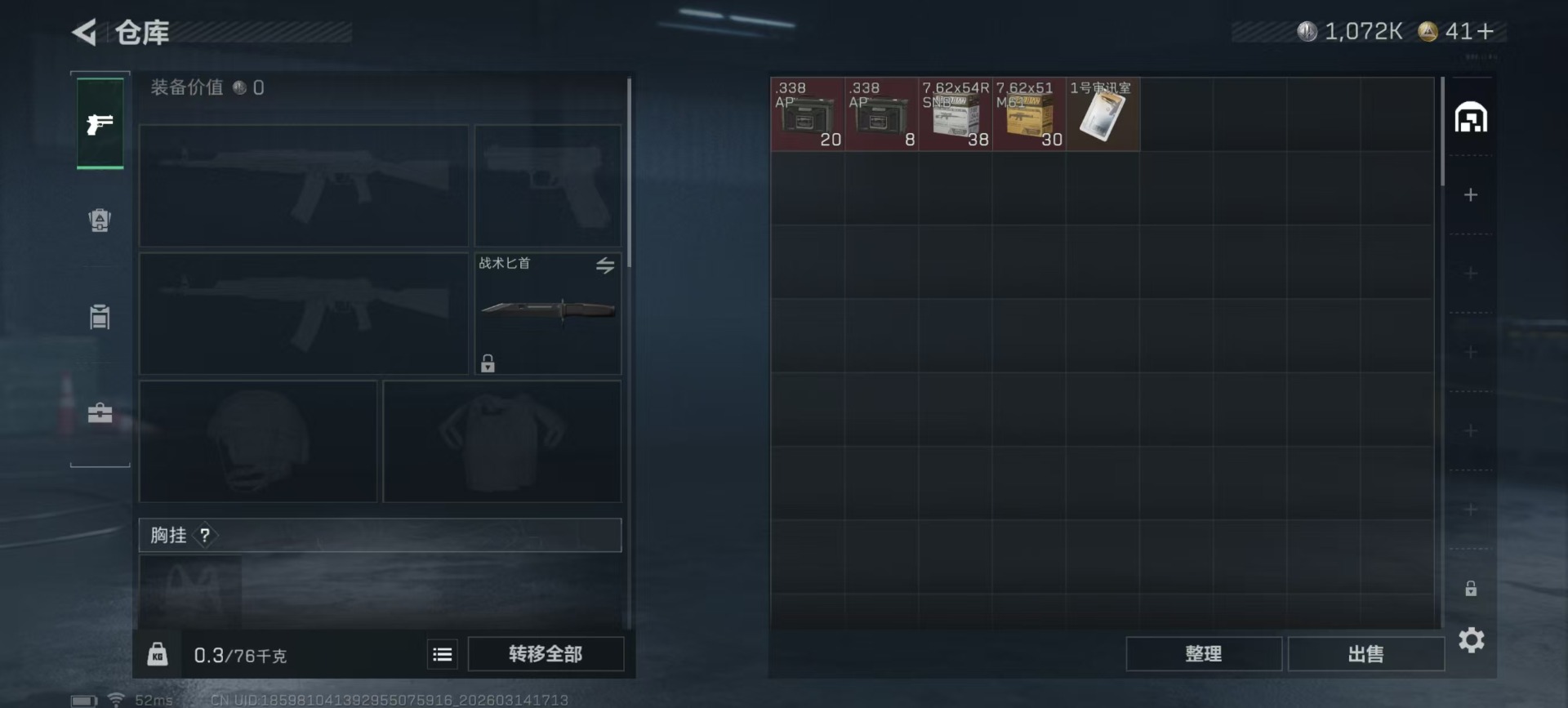 SJZQM472449三角洲行动账号详情图21