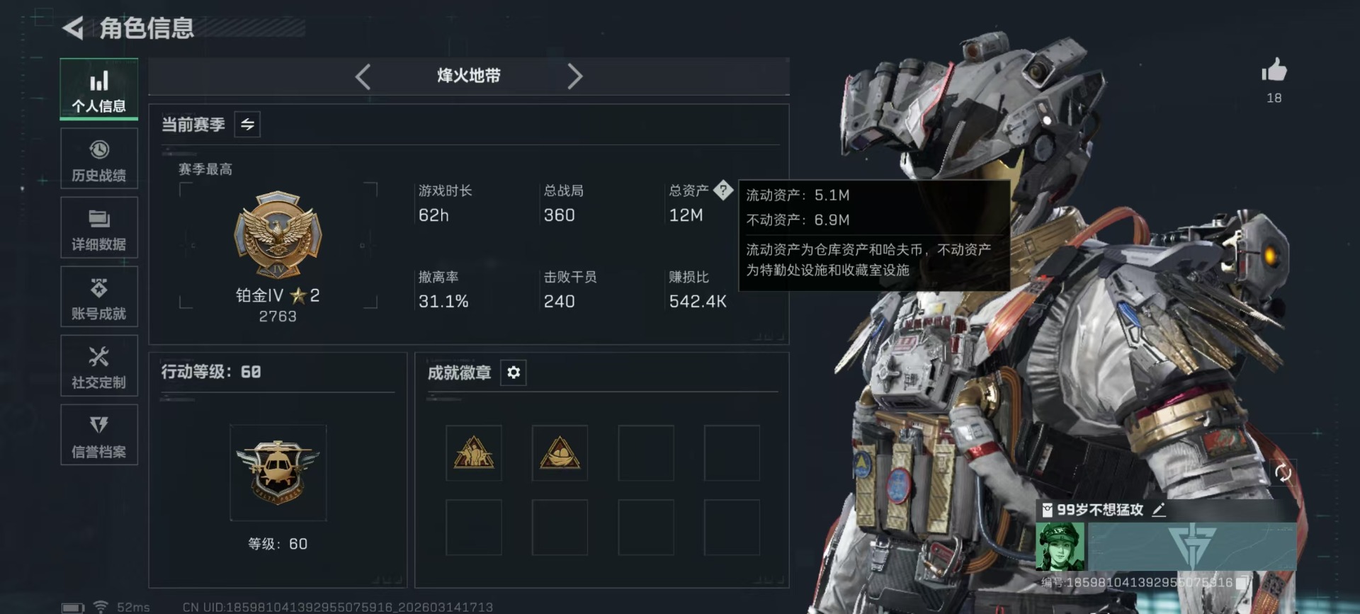 SJZQM472449三角洲行动账号详情图23