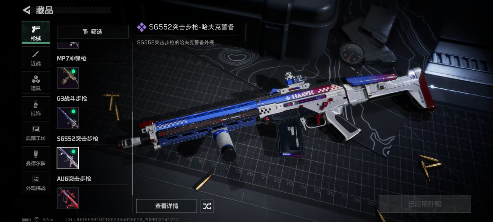 SJZQM479037三角洲行动账号详情图8