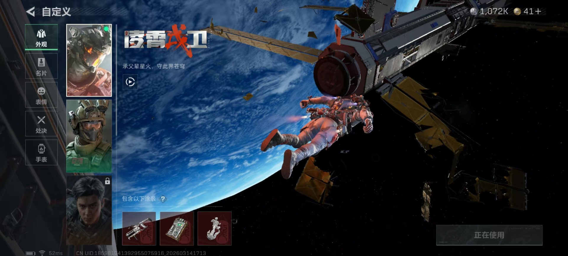 SJZQM479037三角洲行动账号详情图17