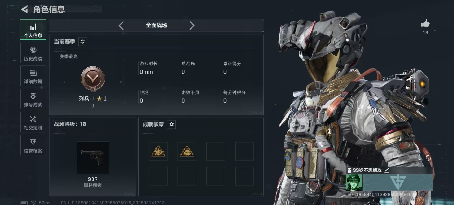 SJZQM479037三角洲行动账号详情图22