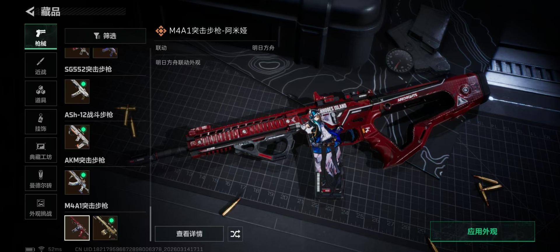 SJZQM472450三角洲行动账号详情图7