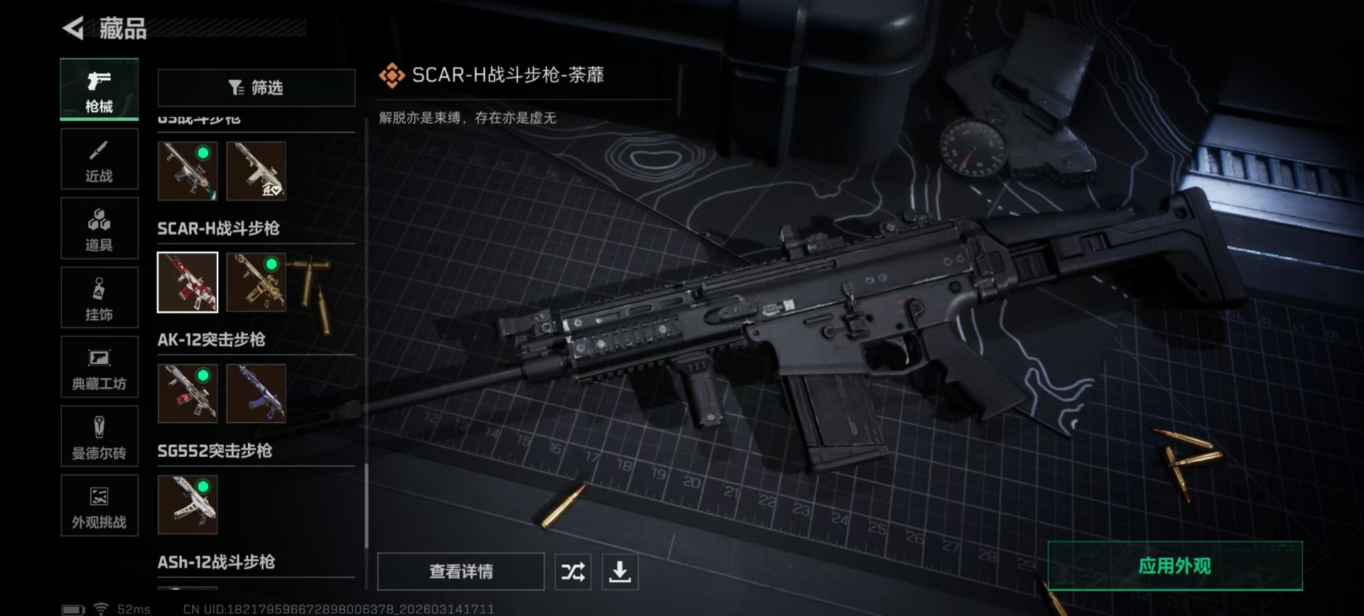 SJZQM472450三角洲行动账号详情图12