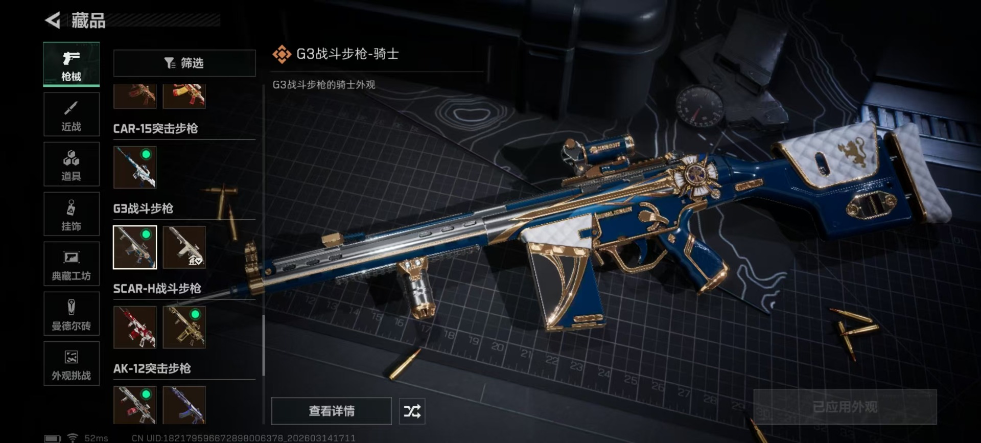 SJZQM472450三角洲行动账号详情图13