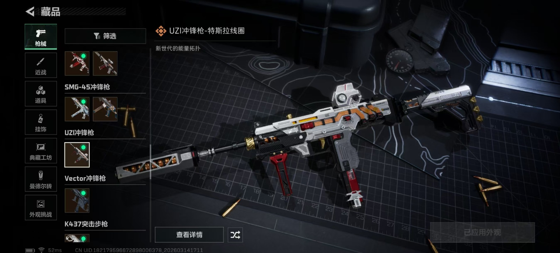 SJZQM472450三角洲行动账号详情图18