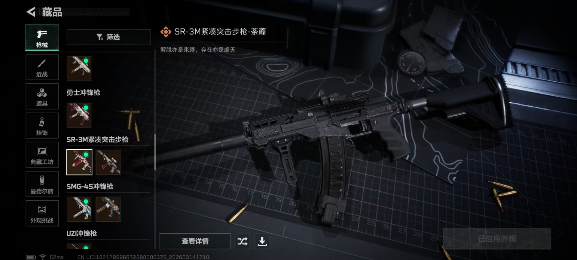 SJZQM472450三角洲行动账号详情图20