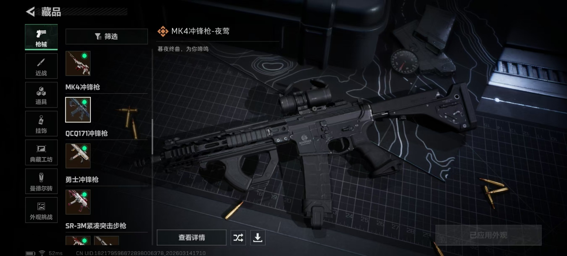 SJZQM472450三角洲行动账号详情图23