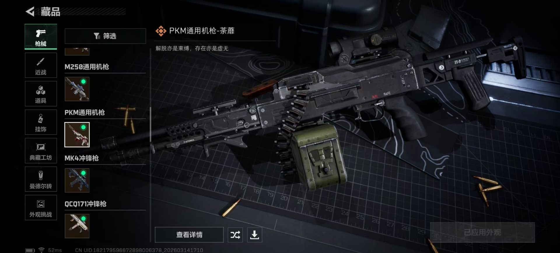 SJZQM472450三角洲行动账号详情图24