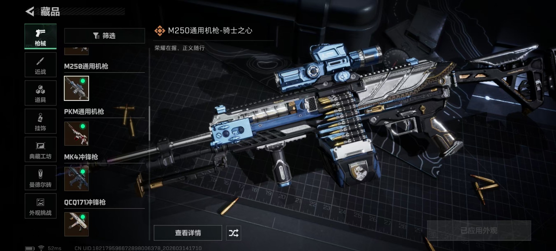 SJZQM472450三角洲行动账号详情图25