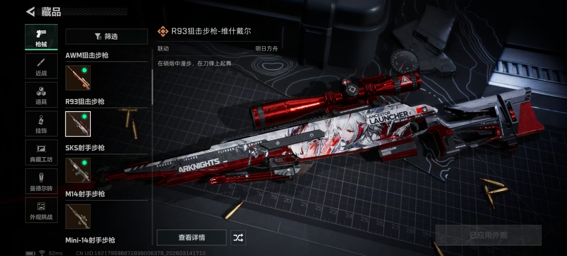 SJZQM472450三角洲行动账号详情图30