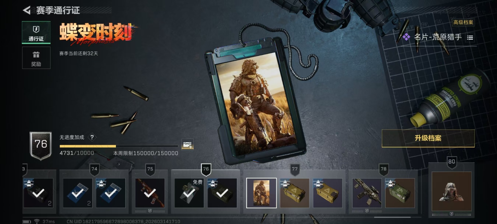 SJZQM472450三角洲行动账号详情图33