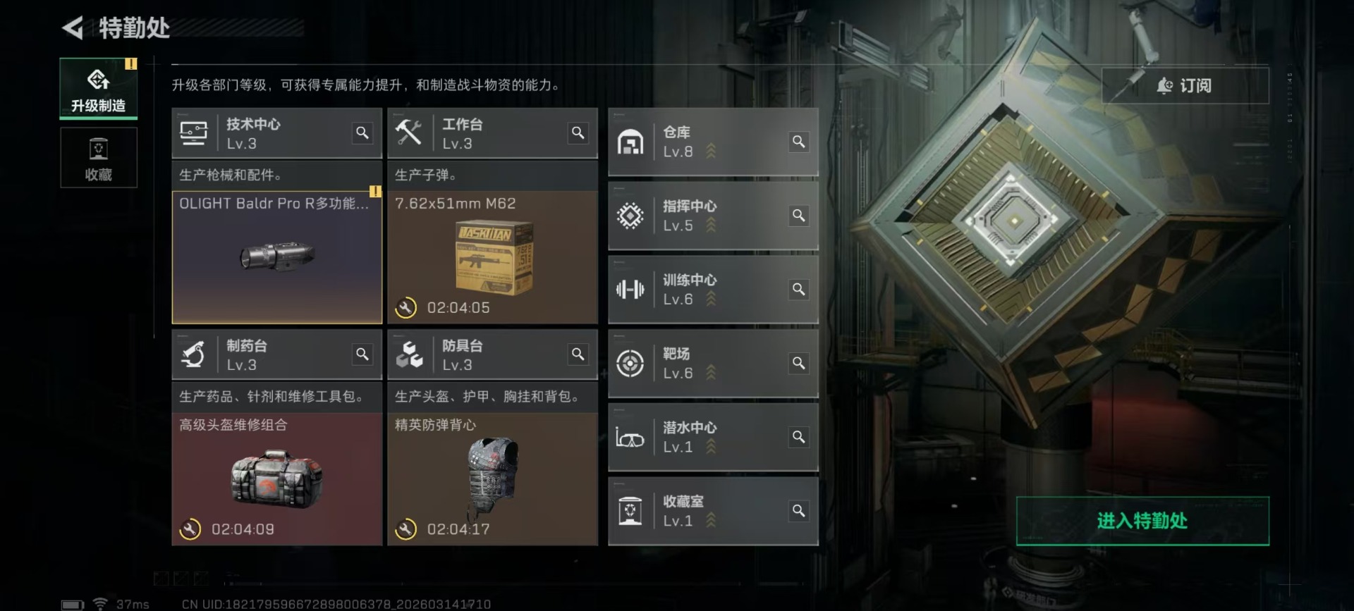 SJZQM472450三角洲行动账号详情图34