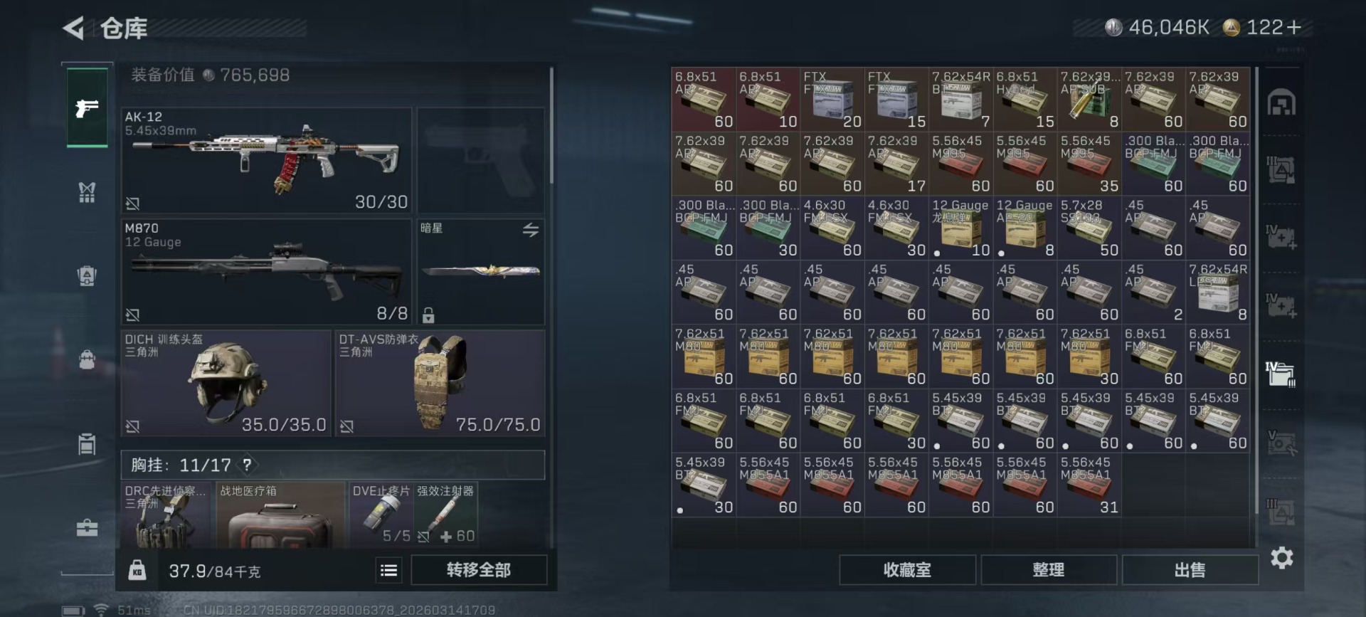 SJZQM472450三角洲行动账号详情图40