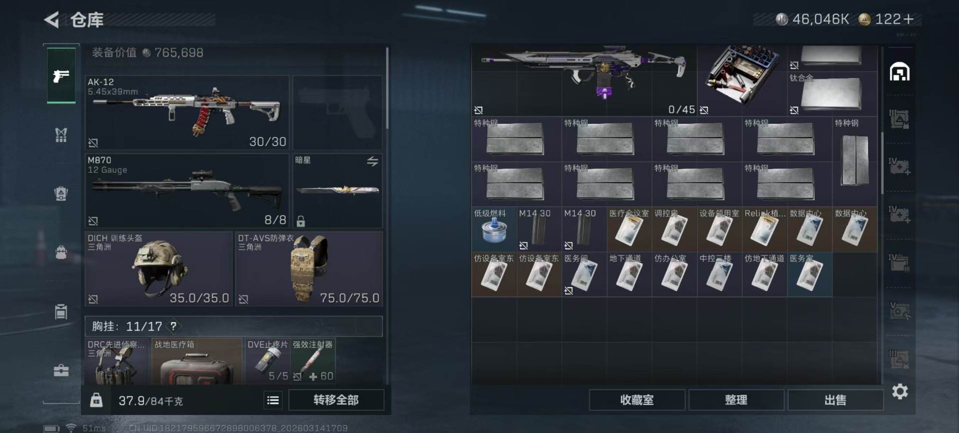 SJZQM472450三角洲行动账号详情图43