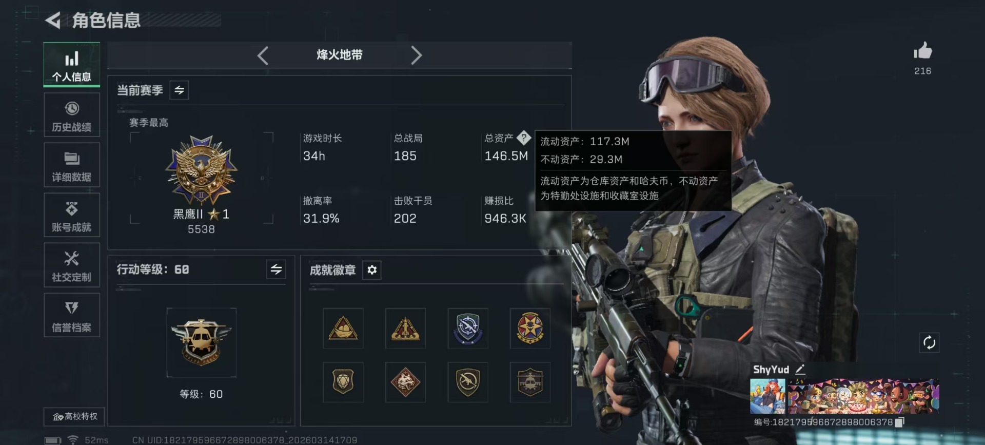 SJZQM472450三角洲行动账号详情图47