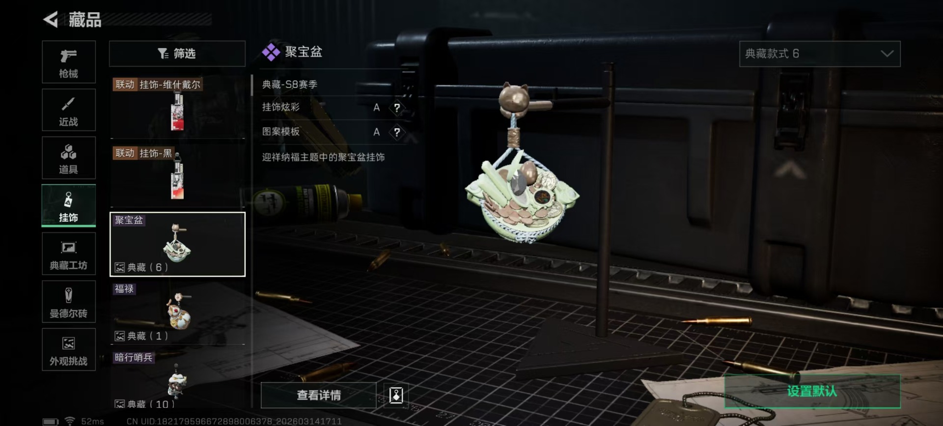 SJZQM479038三角洲行动账号详情图3