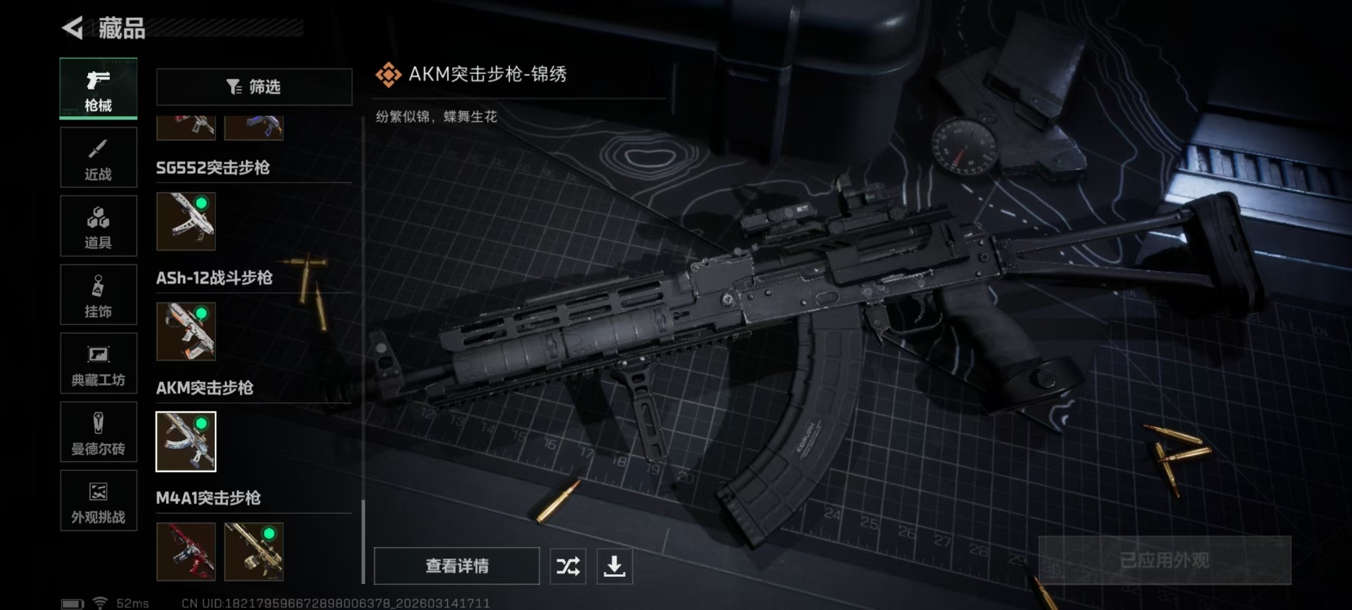 SJZQM479038三角洲行动账号详情图8