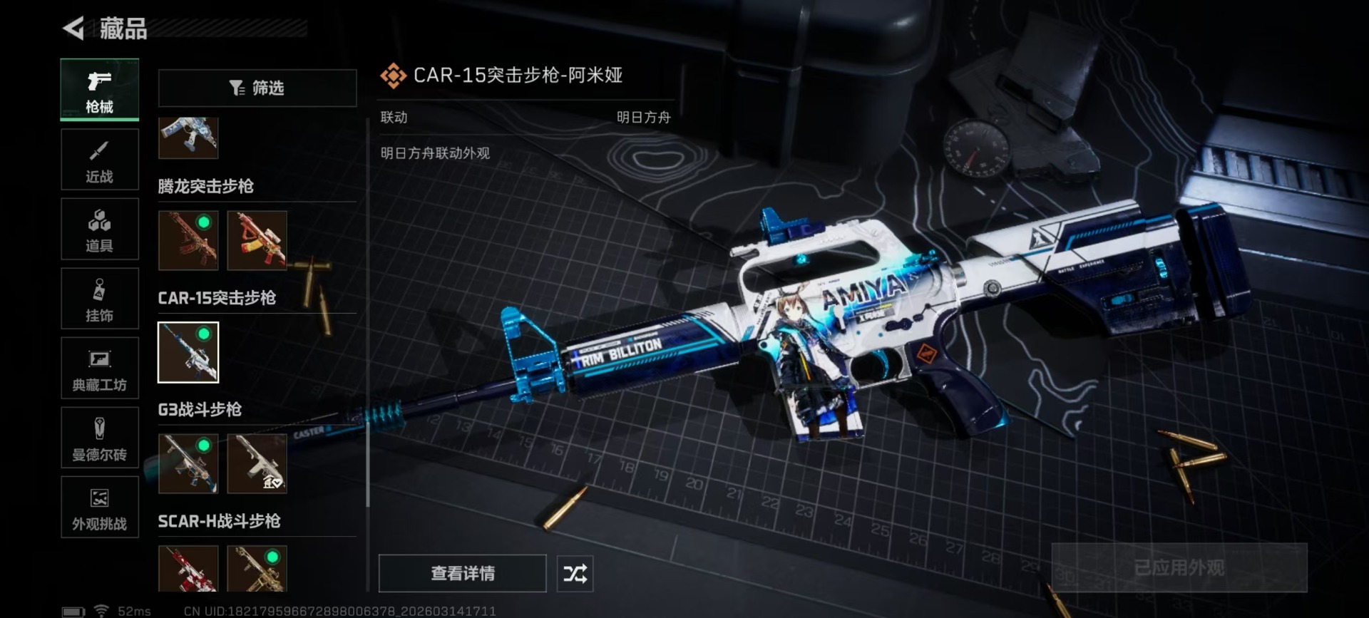 SJZQM479038三角洲行动账号详情图14