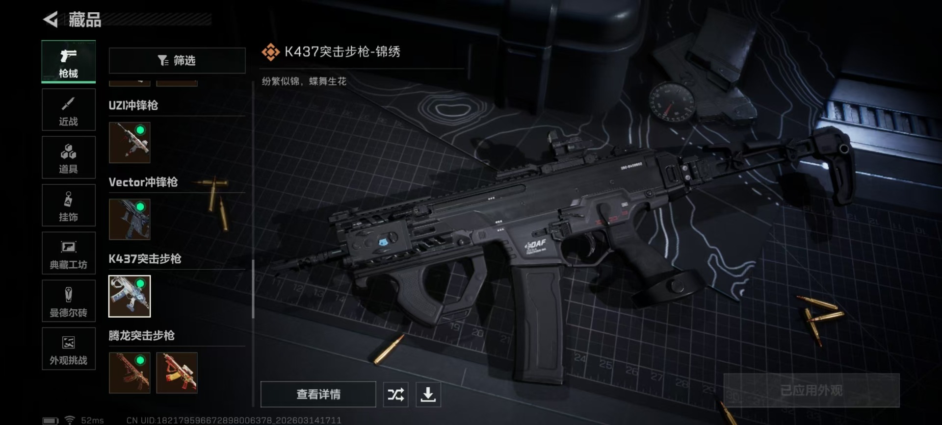 SJZQM479038三角洲行动账号详情图16