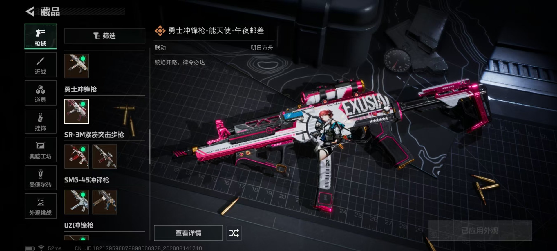 SJZQM479038三角洲行动账号详情图21