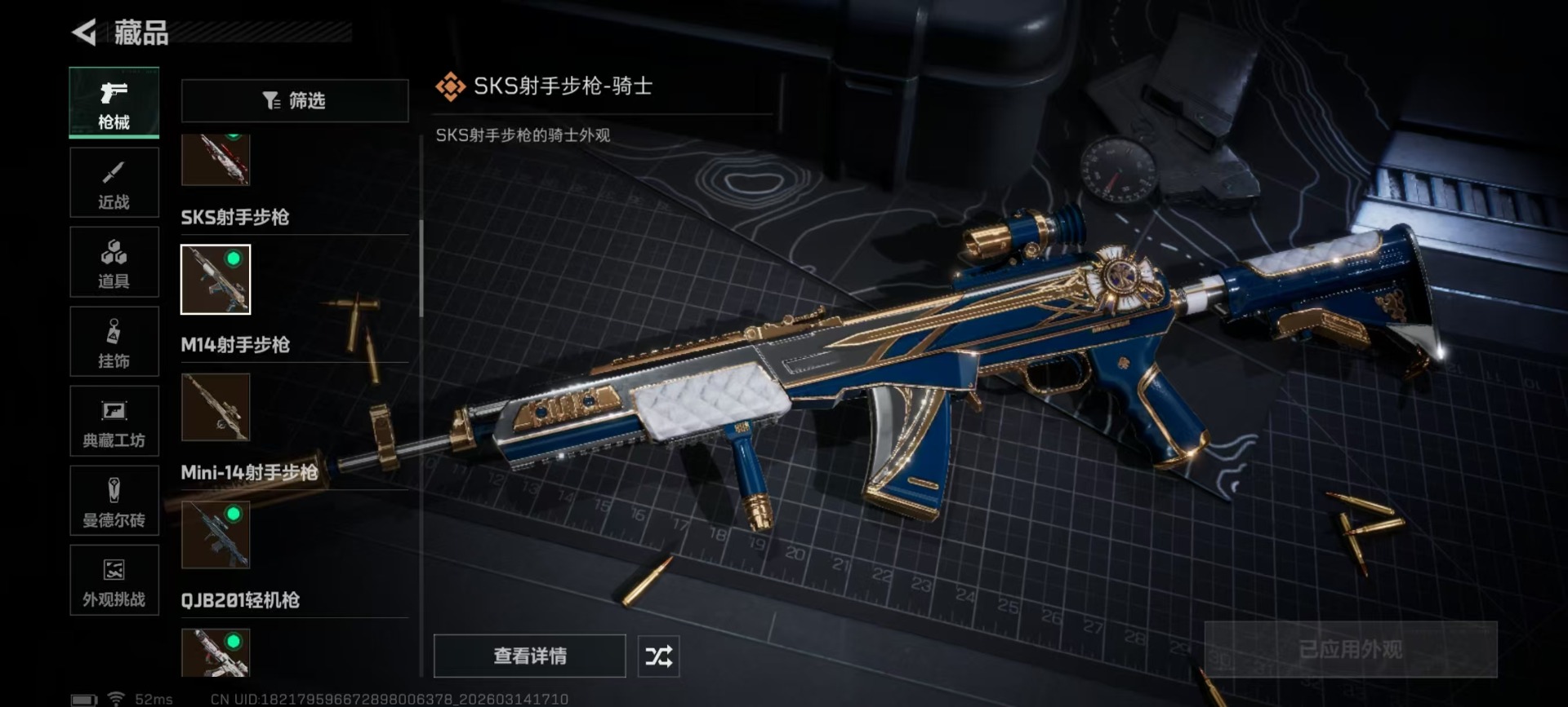 SJZQM479038三角洲行动账号详情图29