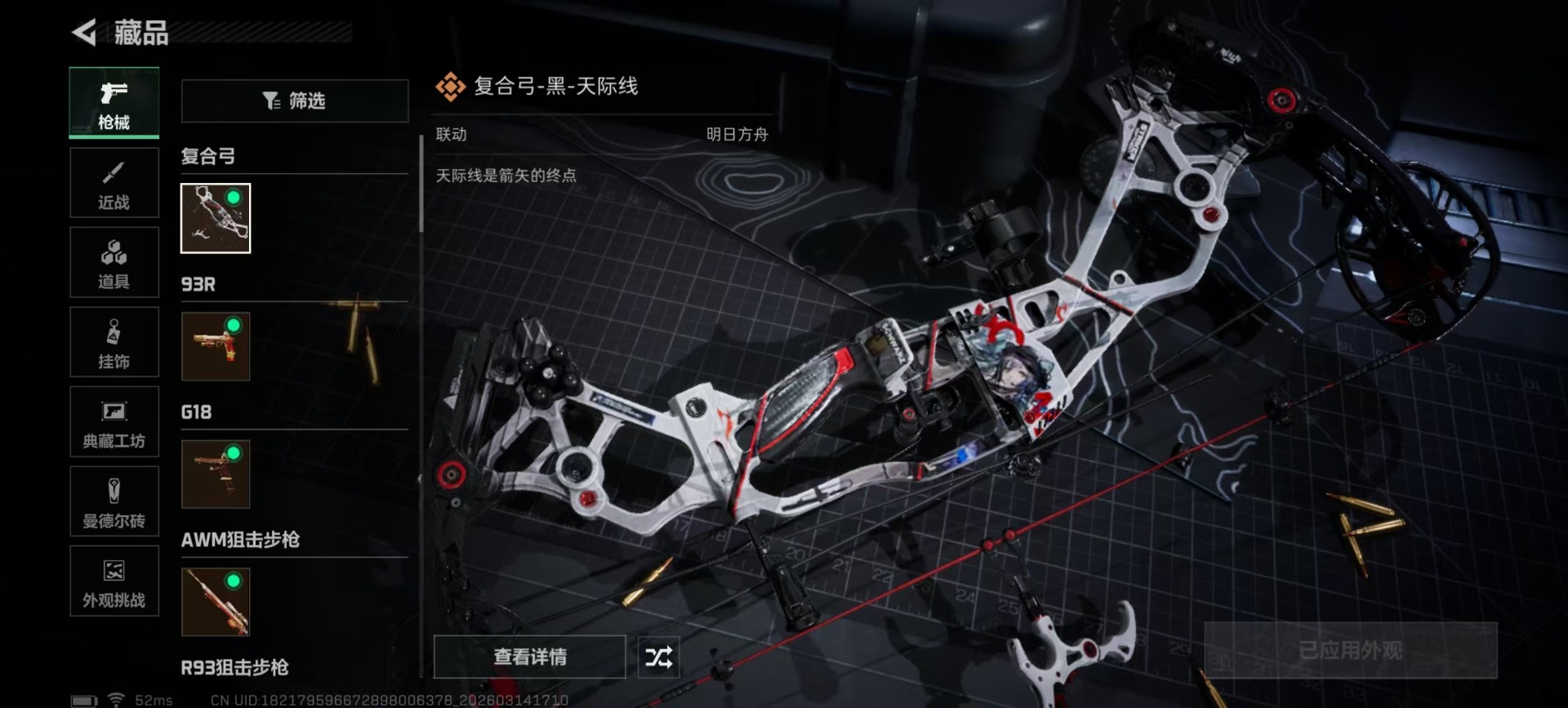 SJZQM479038三角洲行动账号详情图32