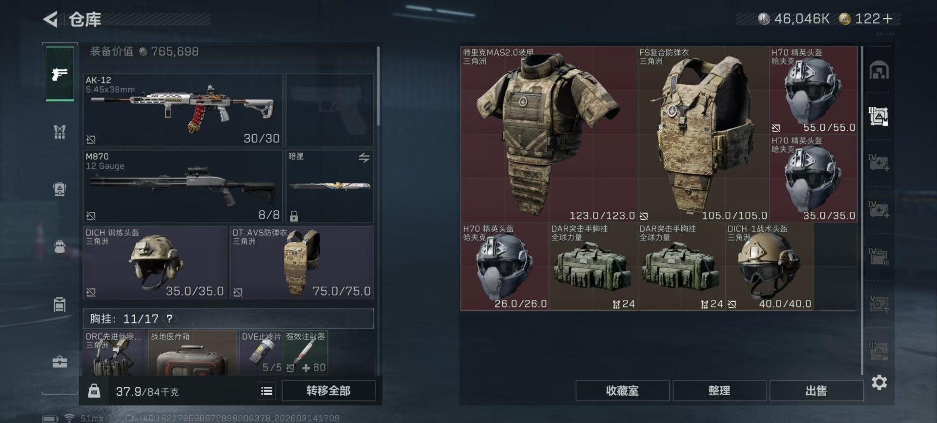 SJZQM479038三角洲行动账号详情图42