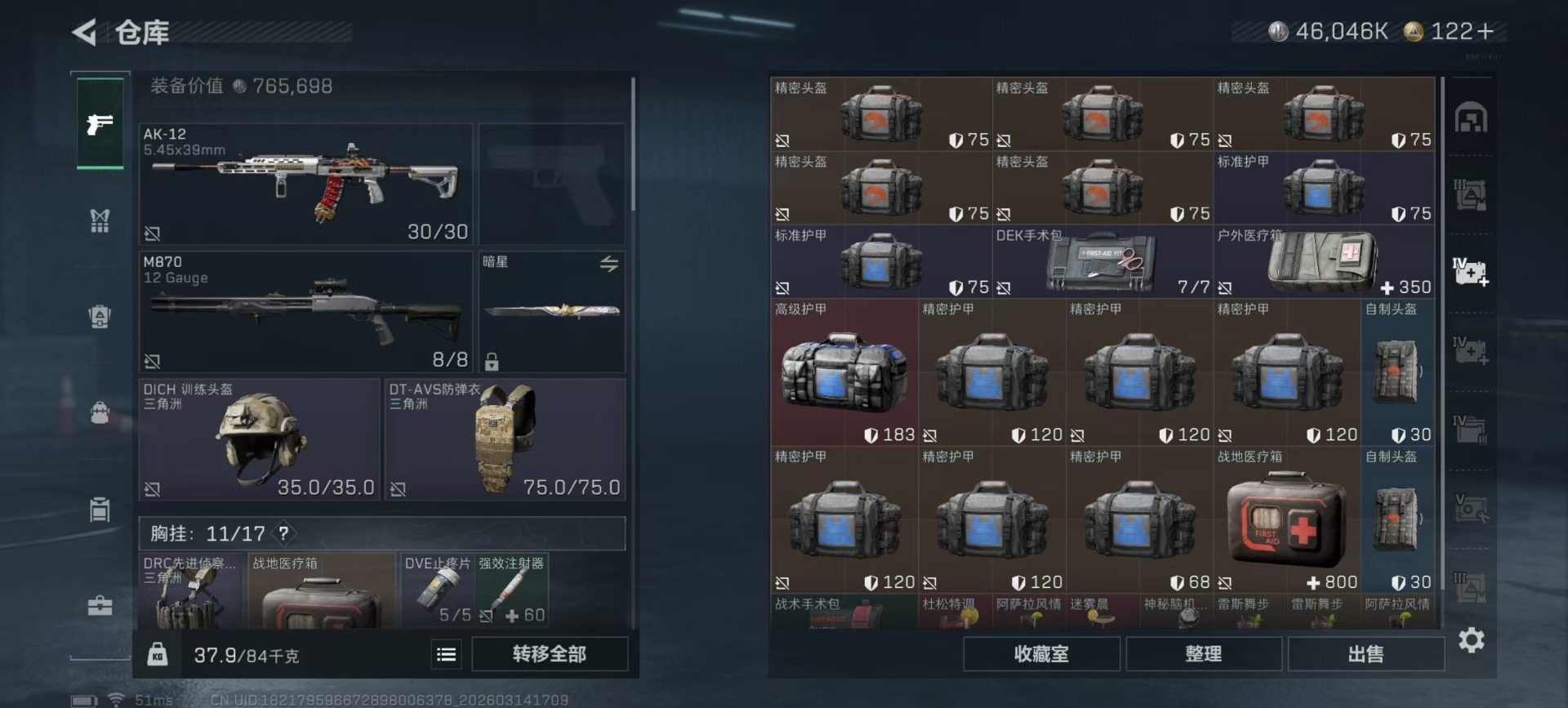 SJZQM479038三角洲行动账号详情图41