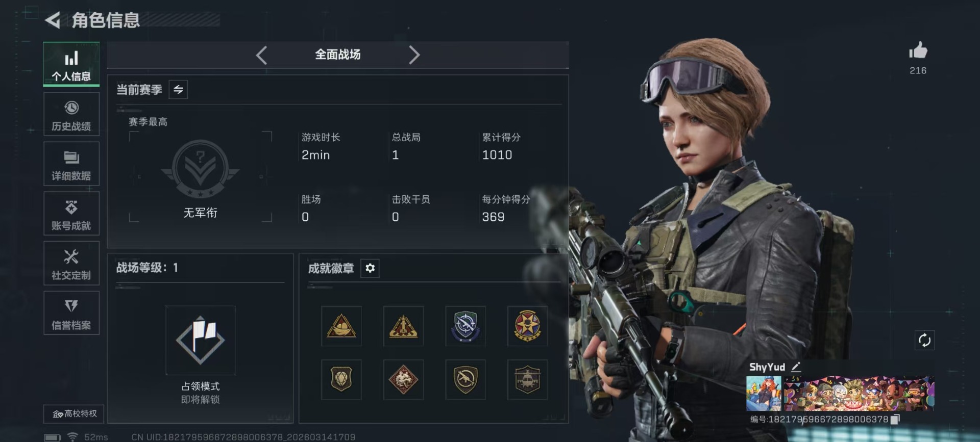 SJZQM479038三角洲行动账号详情图46