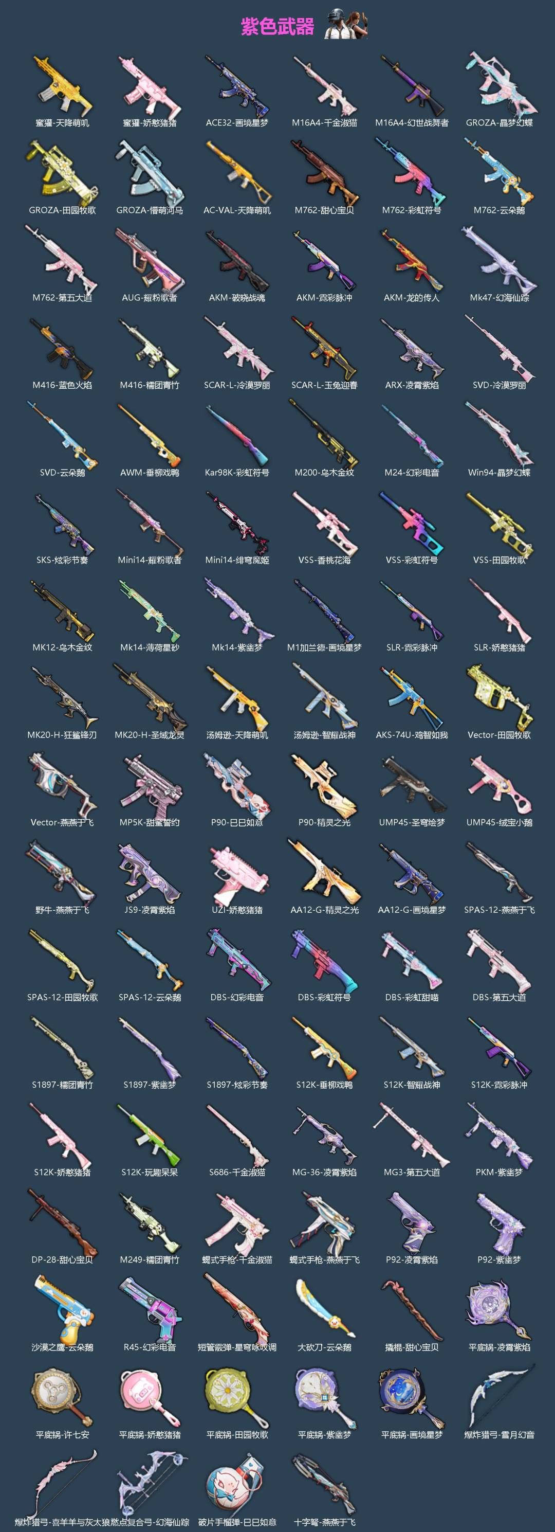 HPQM4130617和平精英账号详情图5